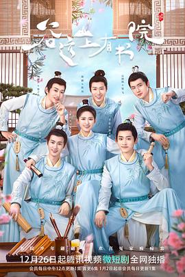 谷遠山上有書院 谷遠山上有書院