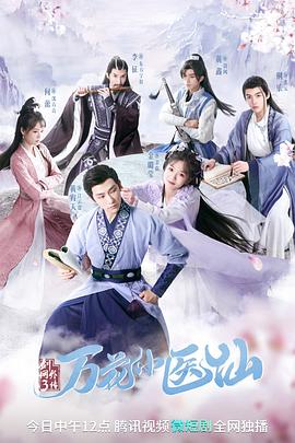 劍網(wǎng)3萬花小醫(yī)仙 劍網(wǎng)3萬花小醫(yī)仙