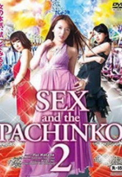 欲望彈珠機2 欲望彈珠機2