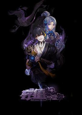 我靠充值當(dāng)武帝 我靠充值當(dāng)武帝