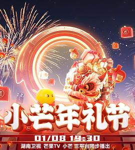 2023小芒年禮節(jié) 2023小芒年禮節(jié)