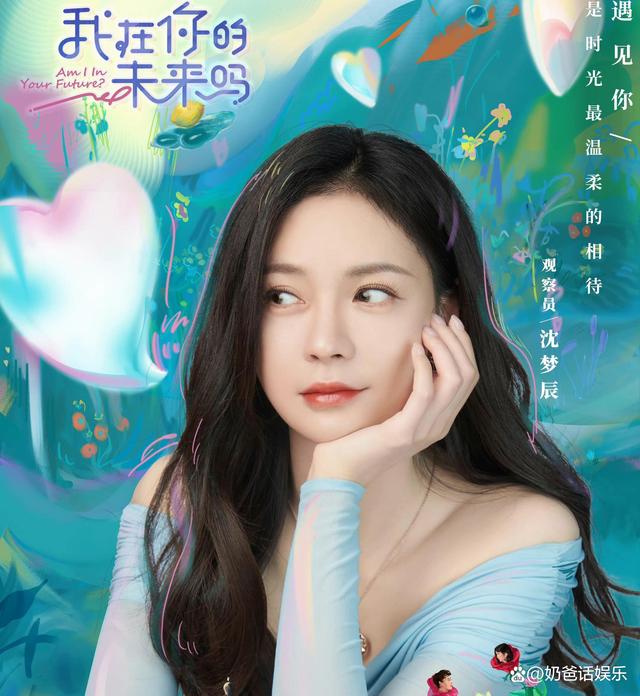 我在你的未來嗎 我在你的未來嗎