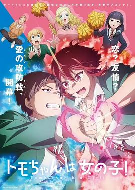 小智是女孩啦！