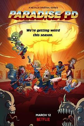 天堂鎮(zhèn)警局第三季 天堂鎮(zhèn)警局第三季