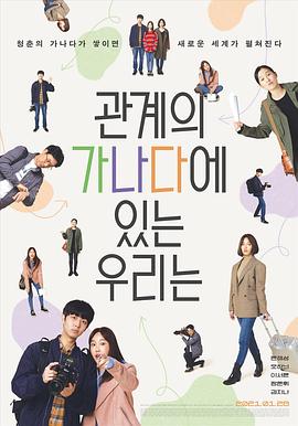 我們關系的基礎知識 我們關系的基礎知識