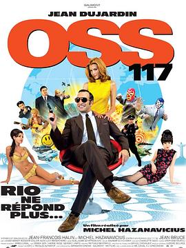 OSS117之里約諜影 OSS117之里約諜影