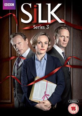 皇家律師第三季 皇家律師第三季