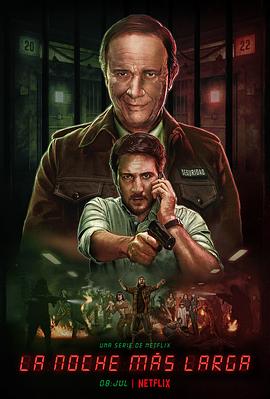 瘋囚長夜 瘋囚長夜