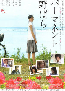 常開野薔薇 常開野薔薇