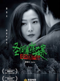 圣何塞謀殺案國語 圣何塞謀殺案國語