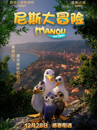 尼斯大冒險 尼斯大冒險