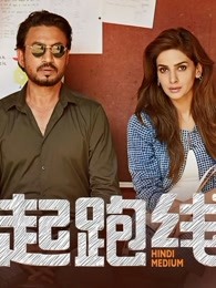 起跑線國(guó)語(yǔ) 起跑線國(guó)語(yǔ)