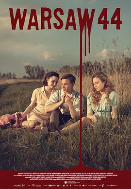 浴血華沙 浴血華沙