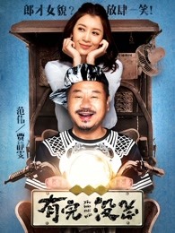 有完沒(méi)完 有完沒(méi)完