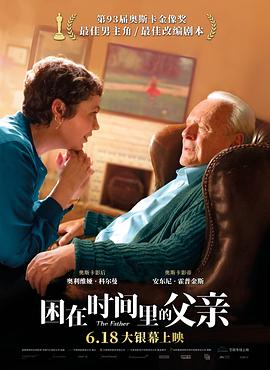 困在時(shí)間里的父親 困在時(shí)間里的父親