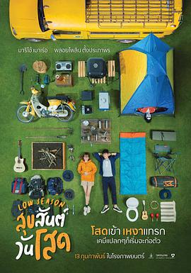 單身請開眼 單身請開眼