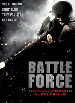 戰(zhàn)火無間道 戰(zhàn)火無間道