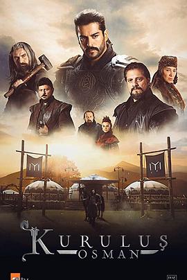 創(chuàng)立:奧斯曼第三季 創(chuàng)立:奧斯曼第三季