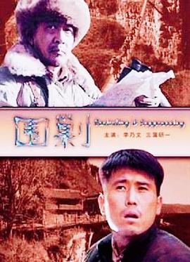 圍剿2006 圍剿2006