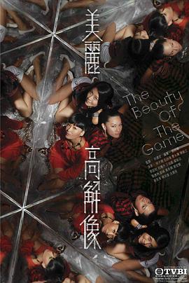 美麗高解像粵語 美麗高解像粵語