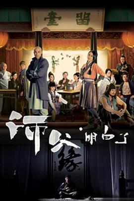 師父·明白了粵語 師父·明白了粵語