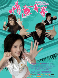 情意拳拳 情意拳拳