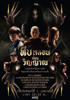 鬧鬼的約柜 鬧鬼的約柜