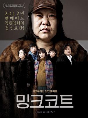 耶穌醫(yī)院 耶穌醫(yī)院