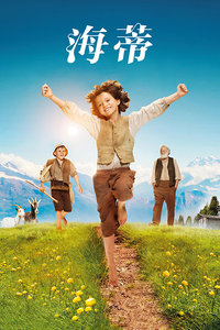 海蒂 海蒂