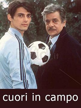 綠茵場(chǎng) 綠茵場(chǎng)