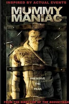瘋狂木乃伊 瘋狂木乃伊
