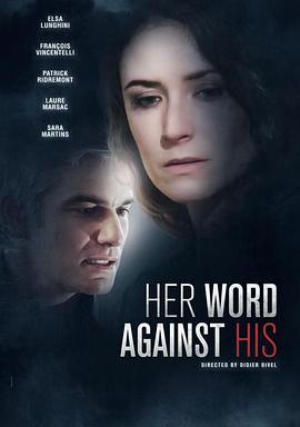 性侵犯的不在場證明 性侵犯的不在場證明