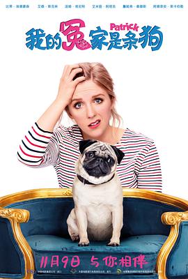 我的冤家是條狗 我的冤家是條狗