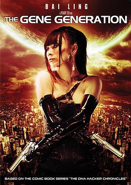 基因世代 基因世代