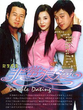 非常浪漫 非常浪漫