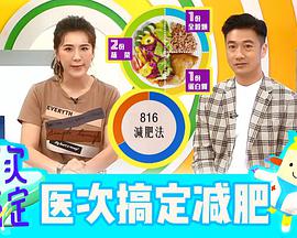 醫(yī)次搞定 醫(yī)次搞定