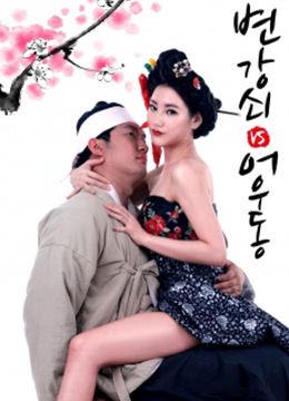 李秀與情夫 李秀與情夫