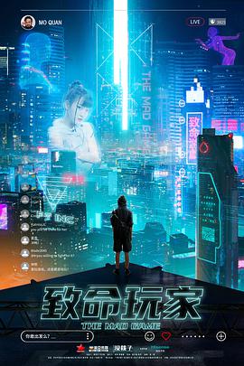 致命玩家 致命玩家