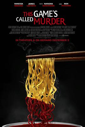 謀殺游戲 謀殺游戲