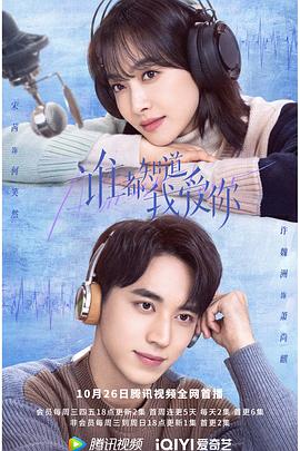 誰(shuí)都知道我愛(ài)你 誰(shuí)都知道我愛(ài)你