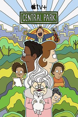 中央公園第三季 中央公園第三季