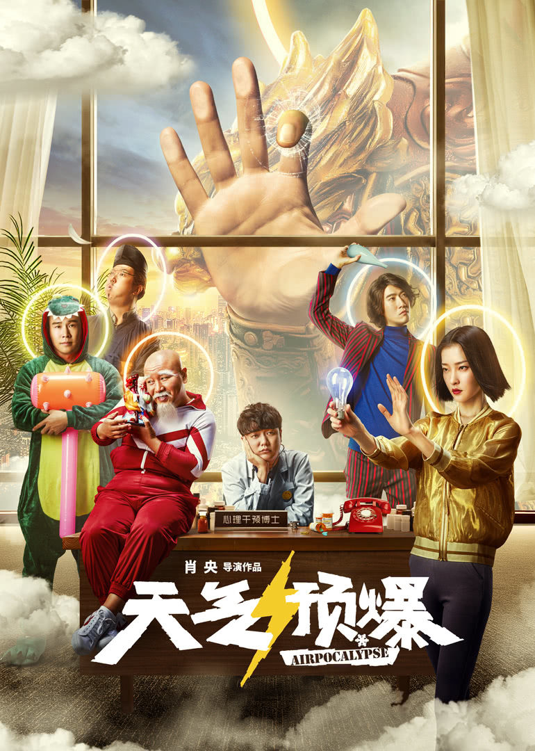 天氣預(yù)爆 天氣預(yù)爆