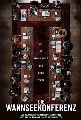 萬湖會議 萬湖會議