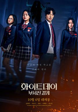 白色情人節(jié):破碎的結(jié)界 白色情人節(jié):破碎的結(jié)界