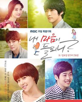 你能聽(tīng)到我的心嗎 你能聽(tīng)到我的心嗎