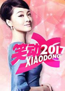 笑動劇場 笑動劇場