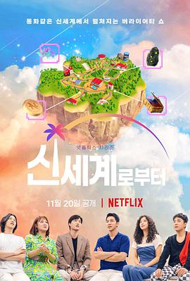 新世界:虛擬貨幣爭(zhēng)霸戰(zhàn) 新世界:虛擬貨幣爭(zhēng)霸戰(zhàn)