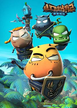 山口山戰(zhàn)記之草裙娃娃 山口山戰(zhàn)記之草裙娃娃