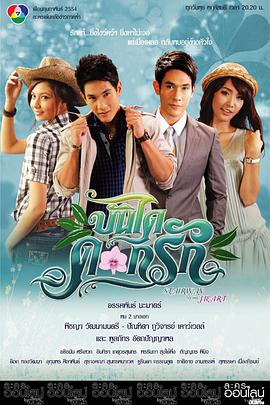 花漾階梯 花漾階梯