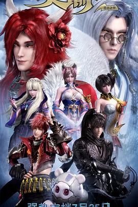 天諭2:蒼古之絆 天諭2:蒼古之絆